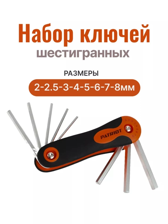 Allen kalitlari to‘plami 8 dona, SKT-8F, 1,5–10 mm, metall, ko‘p funksiyali - 