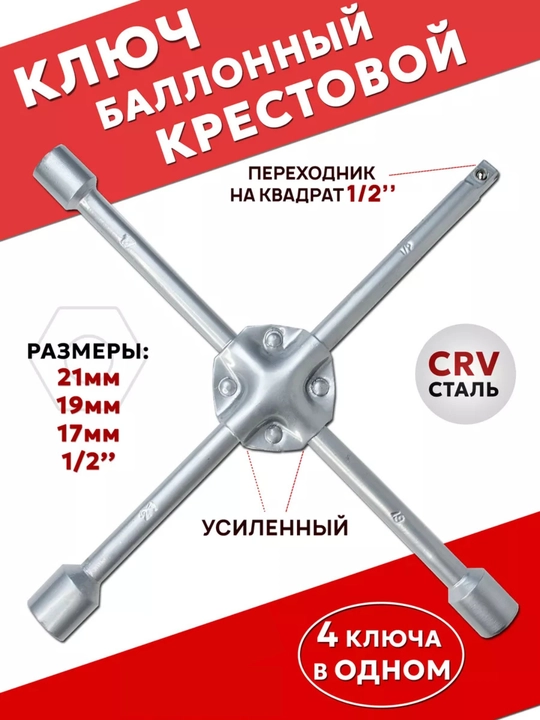 Xochsimon ballon kaliti, mustahkam po‘lat - 