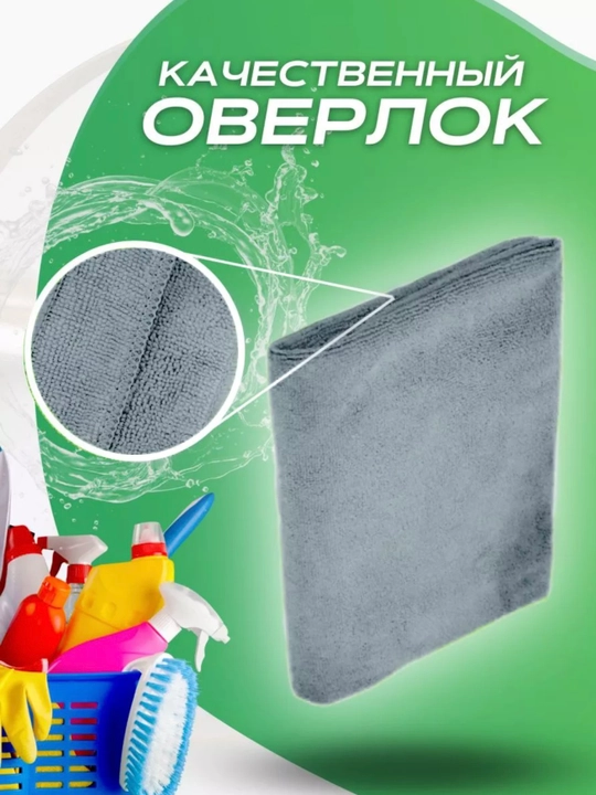 Тряпка для пола микрофибра 80×60, универсальная тряпка для мытья пола, авто и дома