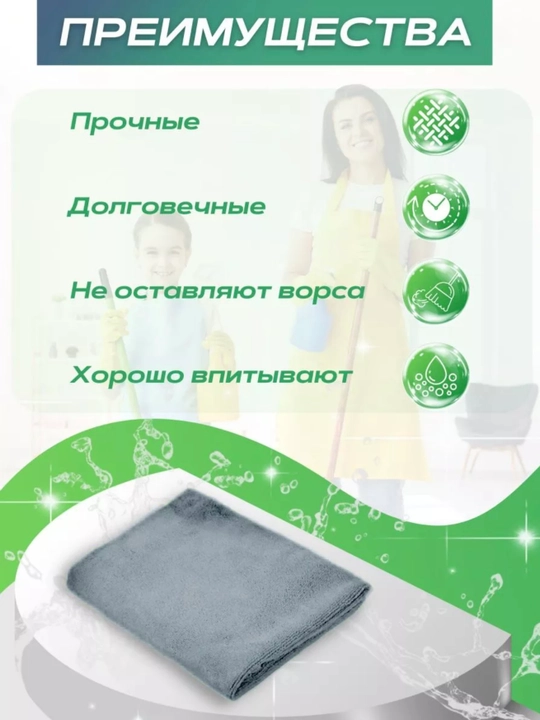 Тряпка для пола микрофибра 80×60, универсальная тряпка для мытья пола, авто и дома