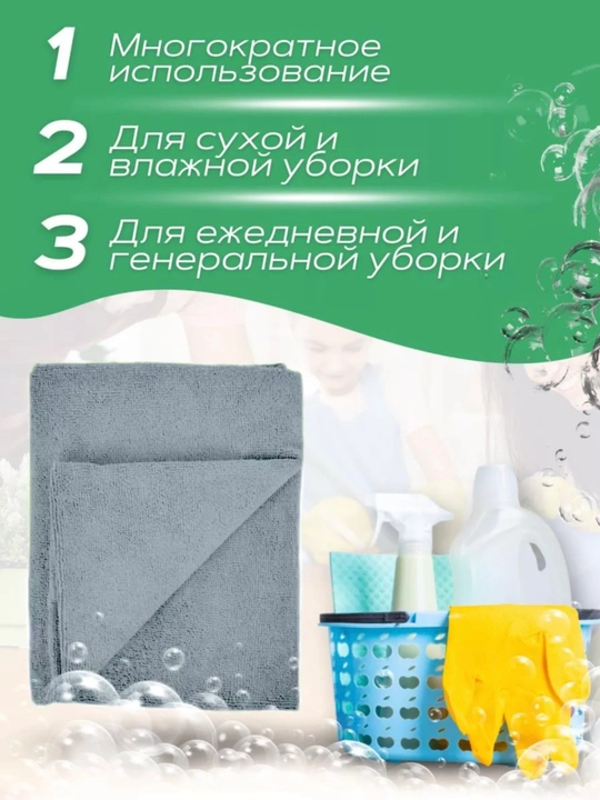 Тряпка для пола микрофибра 80×60, универсальная тряпка для мытья пола, авто и дома