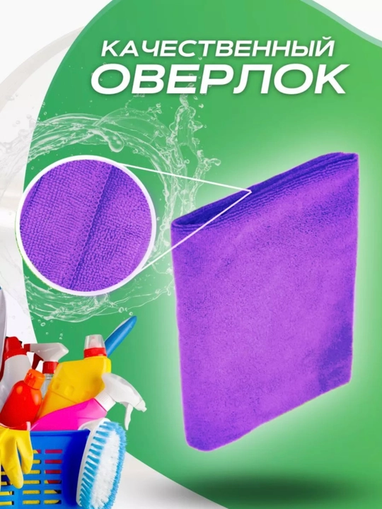 Тряпка для пола микрофибра 80×60, универсальная тряпка для мытья пола, авто и дома
