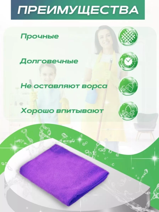 Тряпка для пола микрофибра 80×60, универсальная тряпка для мытья пола, авто и дома