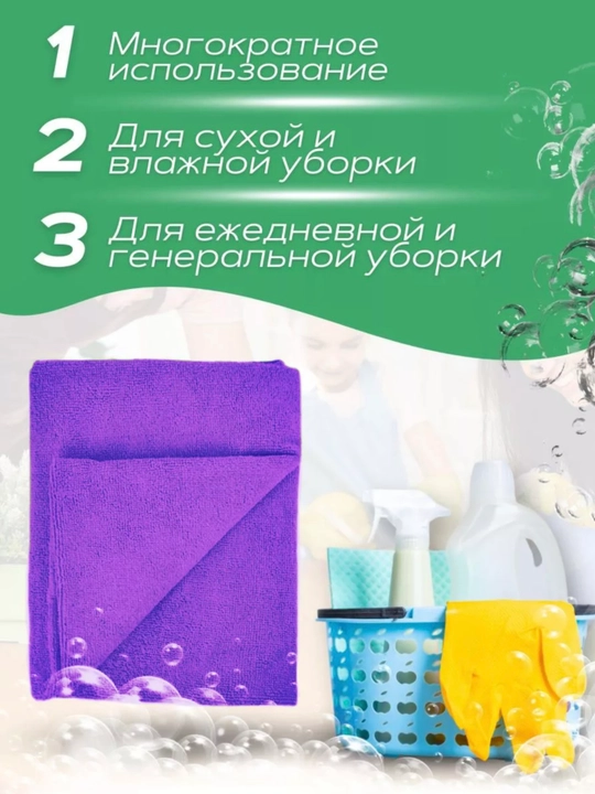 Тряпка для пола микрофибра 80×60, универсальная тряпка для мытья пола, авто и дома