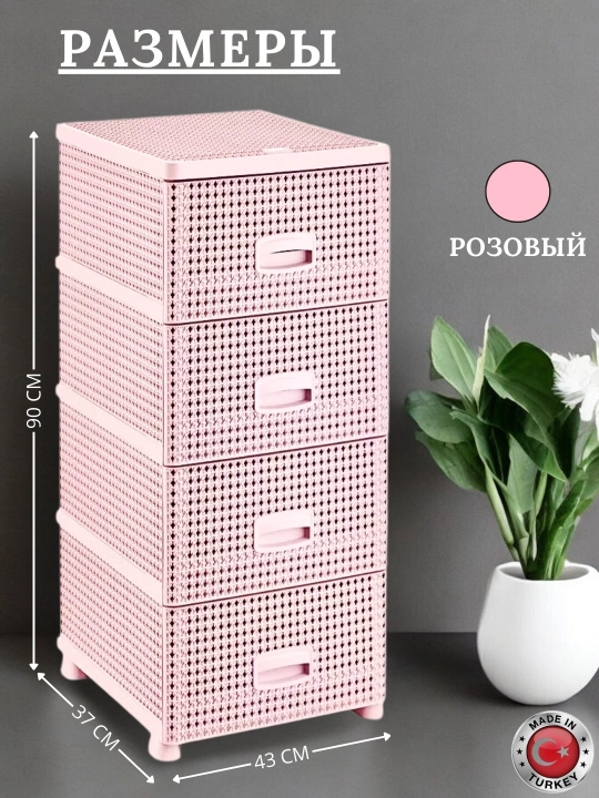 Комод-органайзер с ящиками для одежды и вещей, шкаф для хранения, комод в детскую комнату