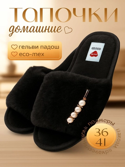Женские, домашние тапочки Victoria's Secret — 9992691-VIKTORI-ЧЕРН-3637