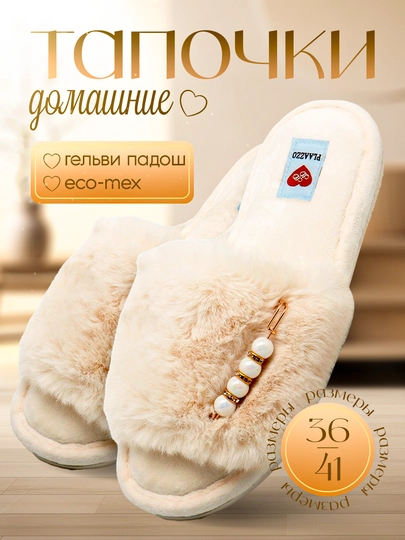 Женские, домашние тапочки Victoria's Secret — 9992691-VIKTORI-МОЛОЧ-4041