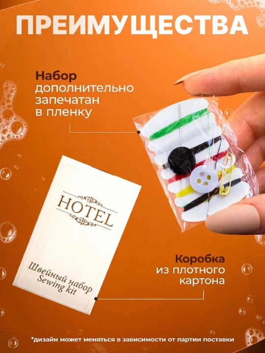 Mehmonxonalar va mehmon uylari uchun tikuv to‘plami HOTEL