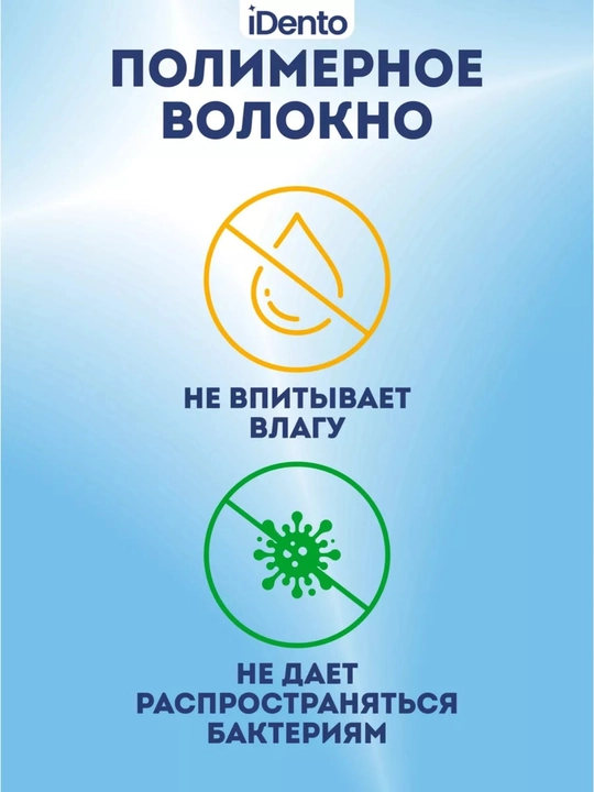 IDento – yumshoq tukli tish cho‘tka, sezgir tishlar uchun