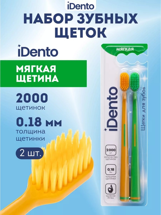 IDento – yumshoq tukli tish cho‘tka, sezgir tishlar uchun - 