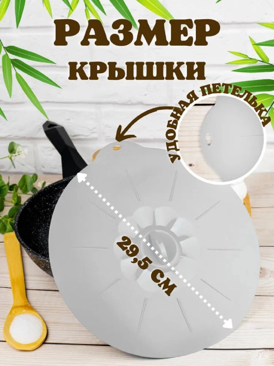 Idishlar uchun universal silikon vakuum qopqoq