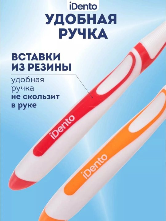 IDento – o‘rtacha qattiqlikdagi tish cho‘tka, 4032 tukli