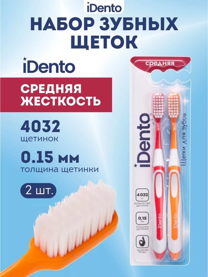 IDento – o‘rtacha qattiqlikdagi tish cho‘tka, 4032 tukli - 