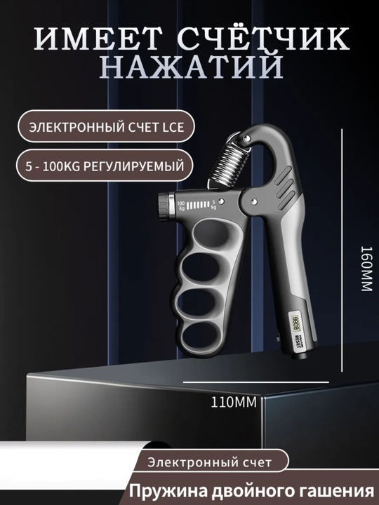 Эспандер со счетчиком для мышц рук, с регулировкой, мини-тренажер, 5-100 кг