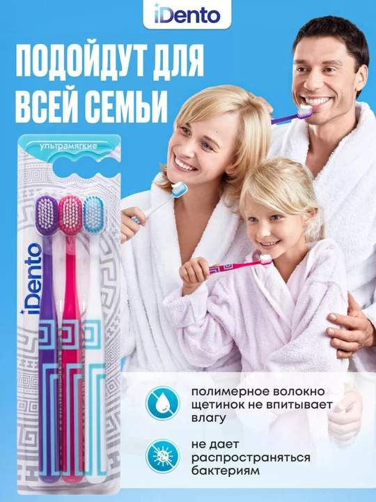 IDento – ultrayumshoq tish cho‘tka