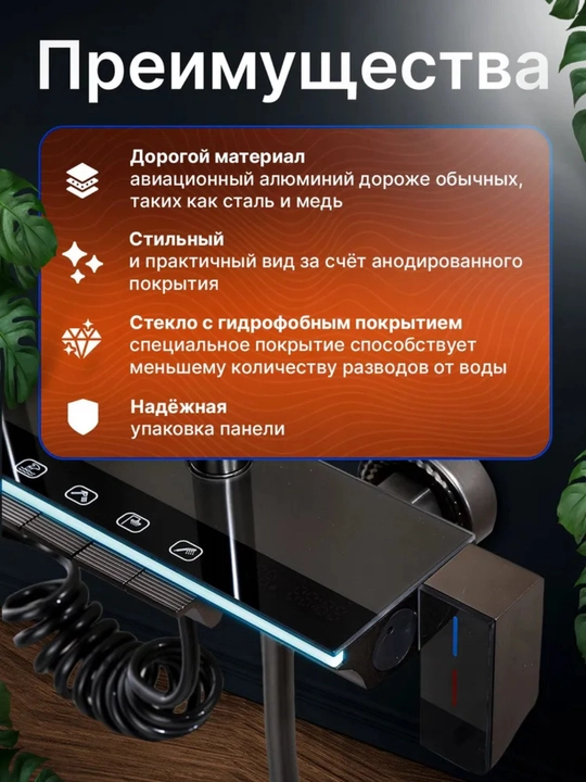 Tropik dush va smesitel bilan jihozlangan dush tizimi, 4 ta 1 da