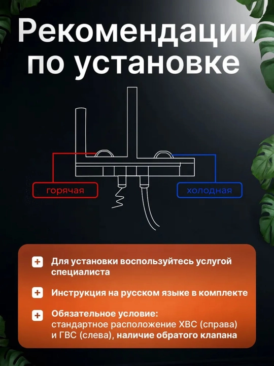 Tropik dush va smesitel bilan jihozlangan dush tizimi, 4 ta 1 da