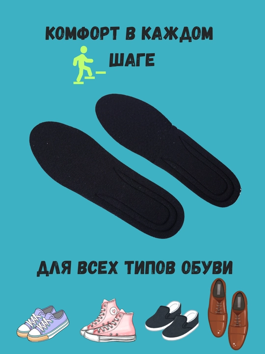 Anatomik patakalar 35–45, Universall ortopedik stelkalar krossovka, tufli, botinka uchun