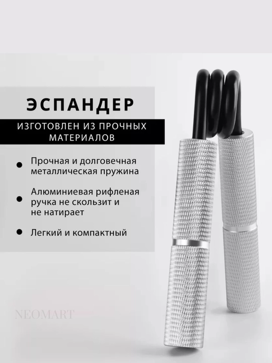Эспандер для рук с пружиной, металлический для пальцев
