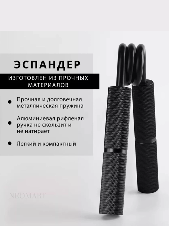 Эспандер для рук с пружиной, металлический для пальцев