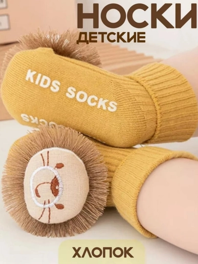 Детские носки, пинетки, мягкие, толстые