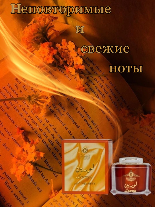 Специальный лосьон с феромонами для интимной зоны