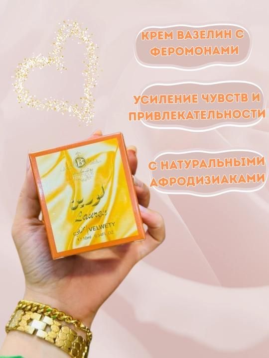 Специальный лосьон с феромонами для интимной зоны