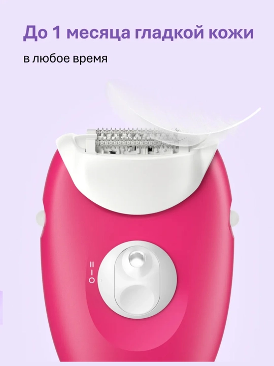 Эпилятор для женщин Braun ORG