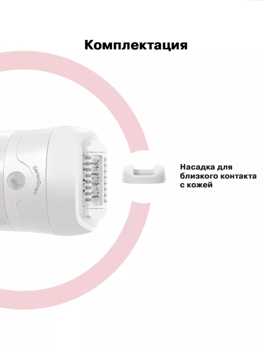 Эпилятор для женщин Braun ORG