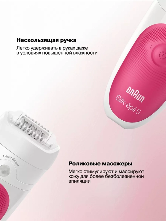 Эпилятор для женщин Braun ORG