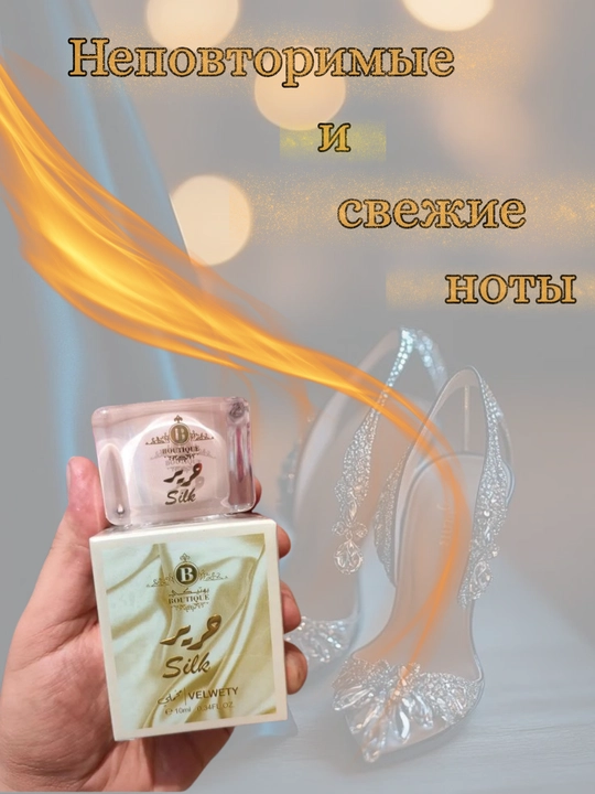 Специальный лосьон с феромонами для интимной зоны