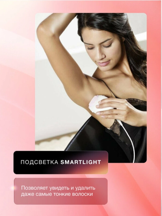 Эпилятор для женщин Braun ORG