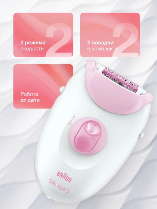Эпилятор для женщин Braun ORG