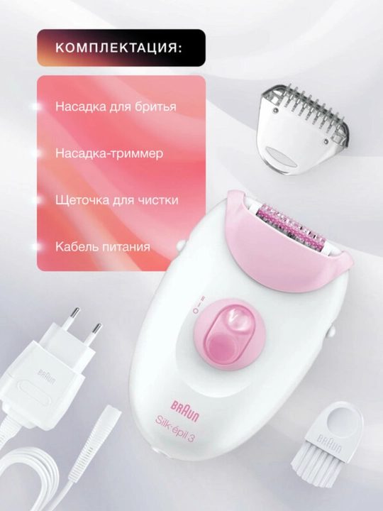 Эпилятор для женщин Braun ORG
