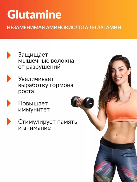 CYBERMASS GLUTAMINE – L-глутамин для мышц, иммунитета и восстановления, аминокислота, 200г