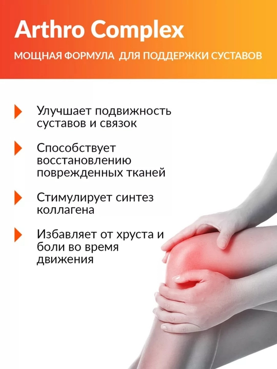 CYBERMASS Arthro Complex bo‘g‘im va paylar uchun – kollagen, glyukozamin, xondroitin, 200g