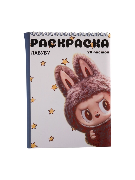 Раскраска А6, 2 шт, Лабубу и Балерина Капучино, 20 листов, книжка-раскраска детям
