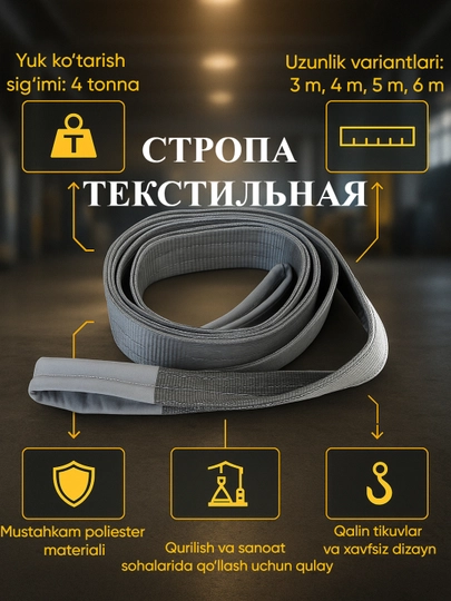 4 T Текстильная стропа 3 м, 4 м, 5 м, 6 м, 100% полиэстер — CARTOOL-STROPA-4T6M