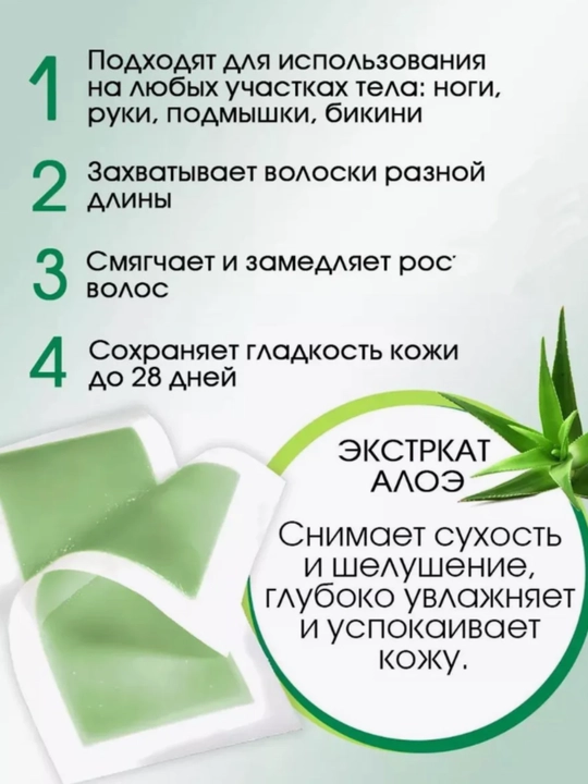 Полоски для депиляции, воск, восковые пластины, шугаринг, 20 штук, набор