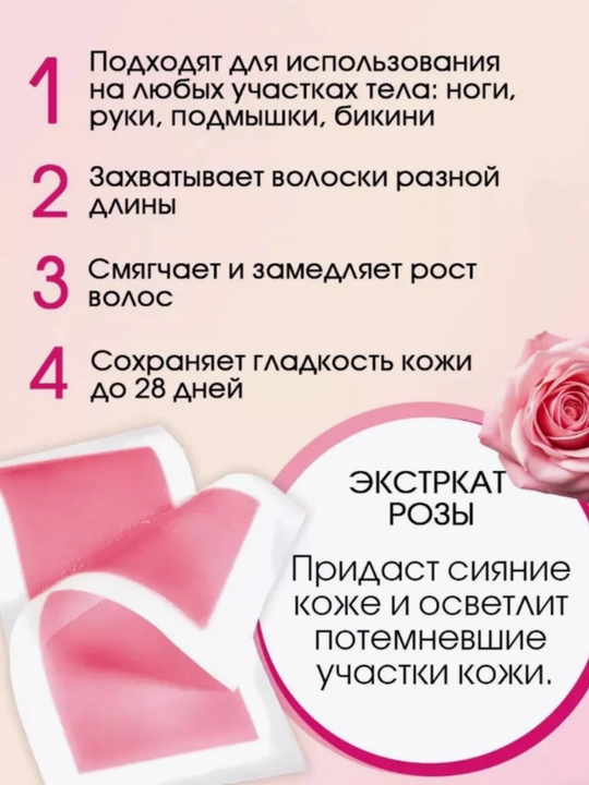 Полоски для депиляции, воск, восковые пластины, шугаринг, 20 штук, набор