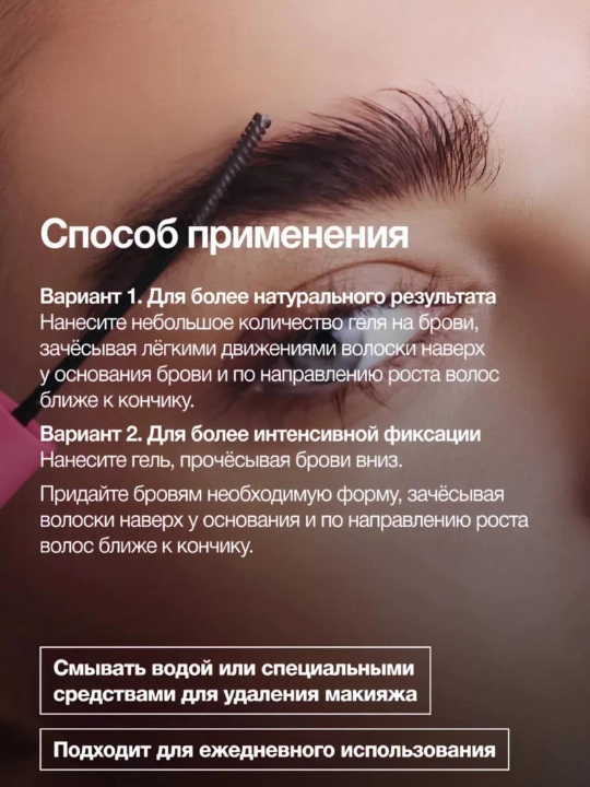 Гель-фиксатор для бровей Pusy, прозрачный, стойкость 48 часов, 5 мл, профессиональный