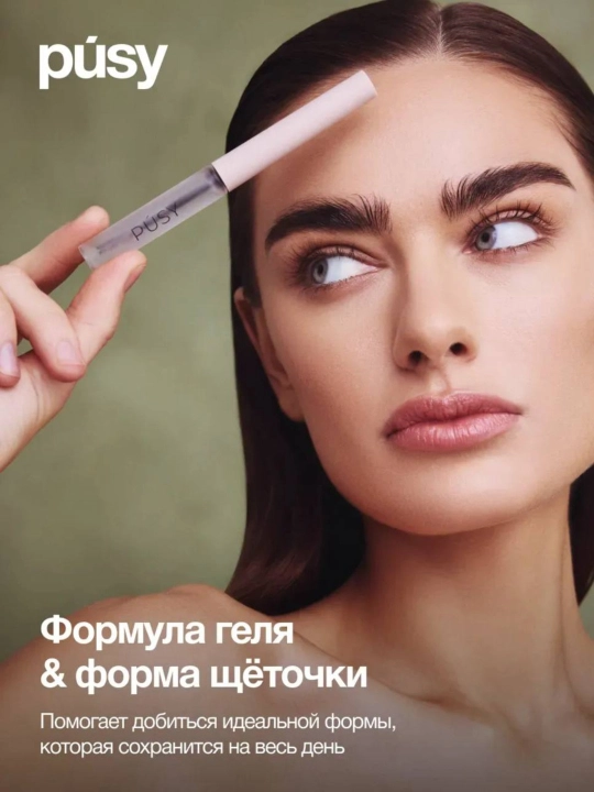 Гель-фиксатор для бровей Pusy, прозрачный, стойкость 48 часов, 5 мл, профессиональный