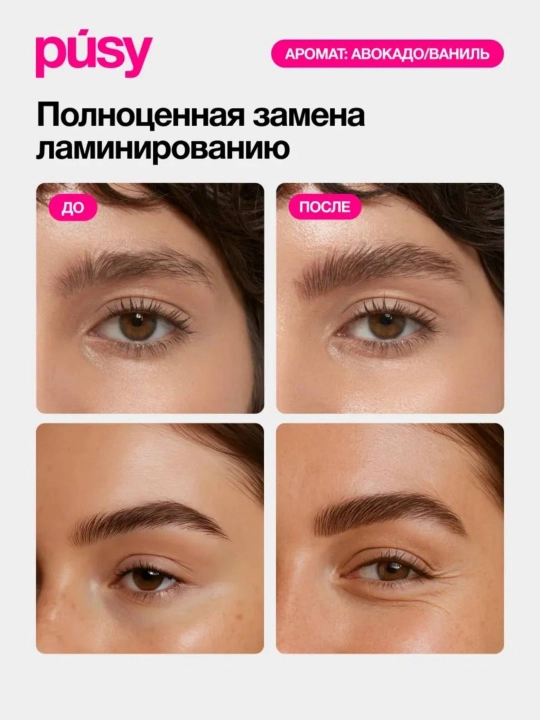 Гель-фиксатор для бровей Pusy, прозрачный, стойкость 48 часов, 5 мл, профессиональный