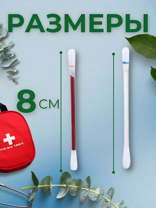 Yod va spirt qo'shilgan paxta tayoqchalari, 50 dona