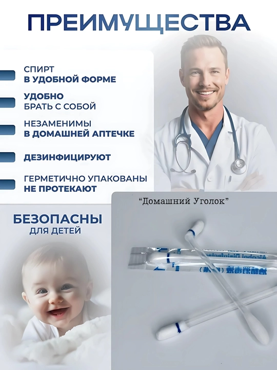 Yod va spirt qo'shilgan paxta tayoqchalari, 50 dona