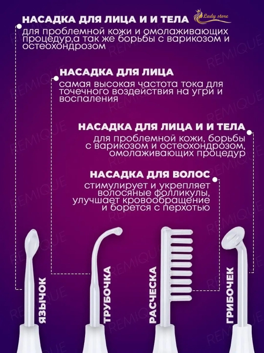 Дарсонваль прибор для роста волос и ухода за кожей лица с 4 насадки до 7 насадки 