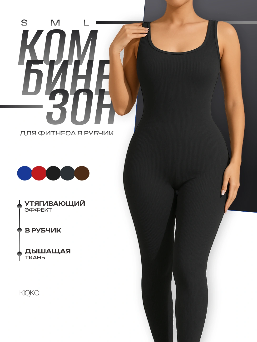 Ayollar sport kombinezoni Kioko, ayollar losinali kombinezoni, ayollar sport kiyimi