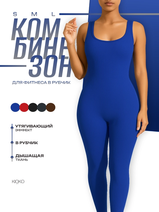 Ayollar sport kombinezoni Kioko, ayollar losinali kombinezoni, ayollar sport kiyimi - 