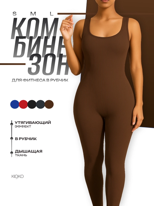 Ayollar sport kombinezoni Kioko, ayollar losinali kombinezoni, ayollar sport kiyimi - 