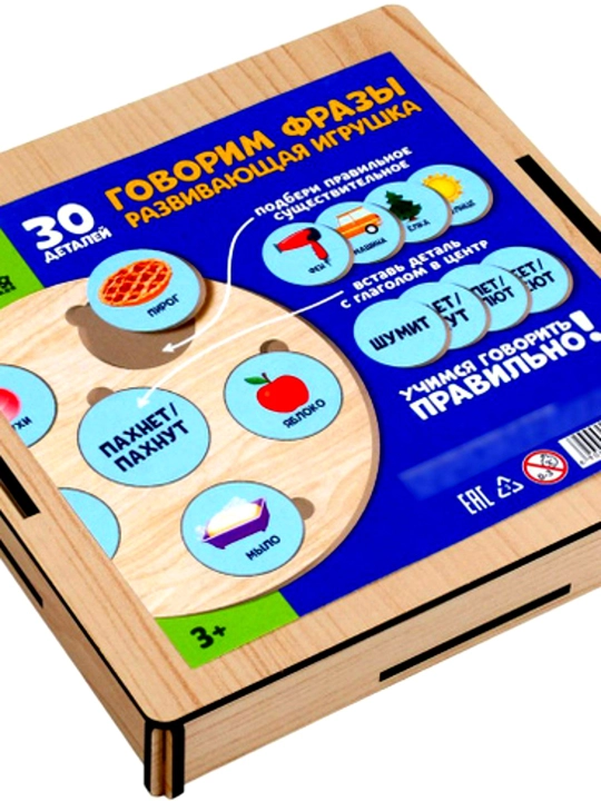 Yog'ochdan yasalgan ibora konstruktori "Keling, gaplar tuzamiz"